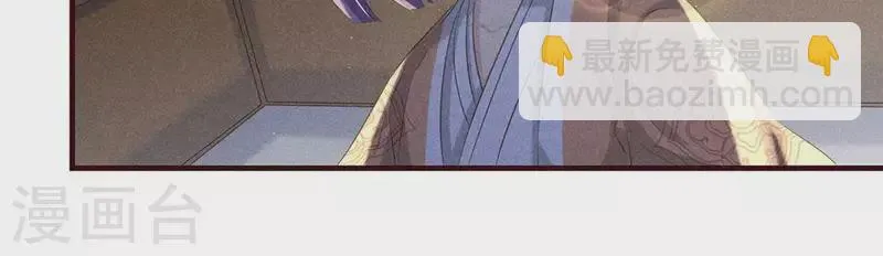 第51话 只此一生只为遇见你 第36页