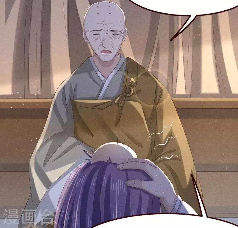 第51话 只此一生只为遇见你 第38页