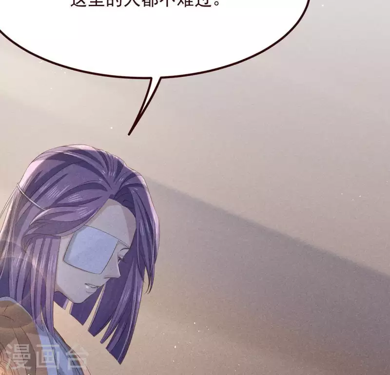 第51话 只此一生只为遇见你 第41页