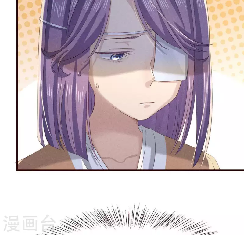 第51话 只此一生只为遇见你 第47页