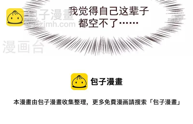 第51话 只此一生只为遇见你 第48页