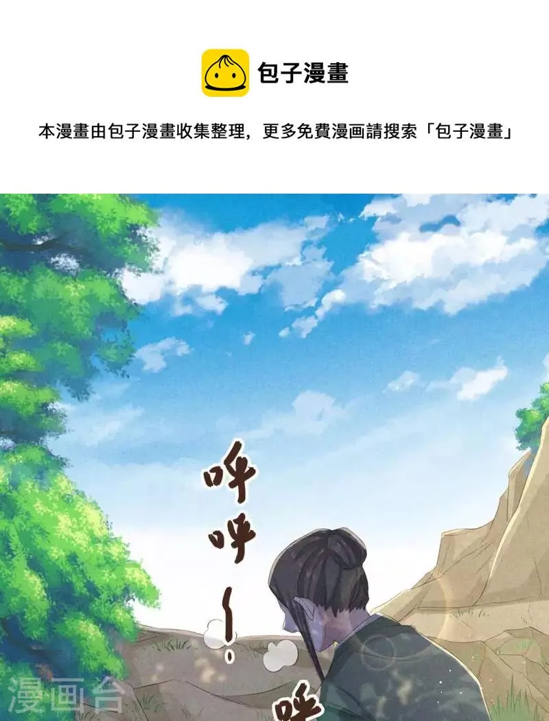第52话 幸好身边还有你 第1页