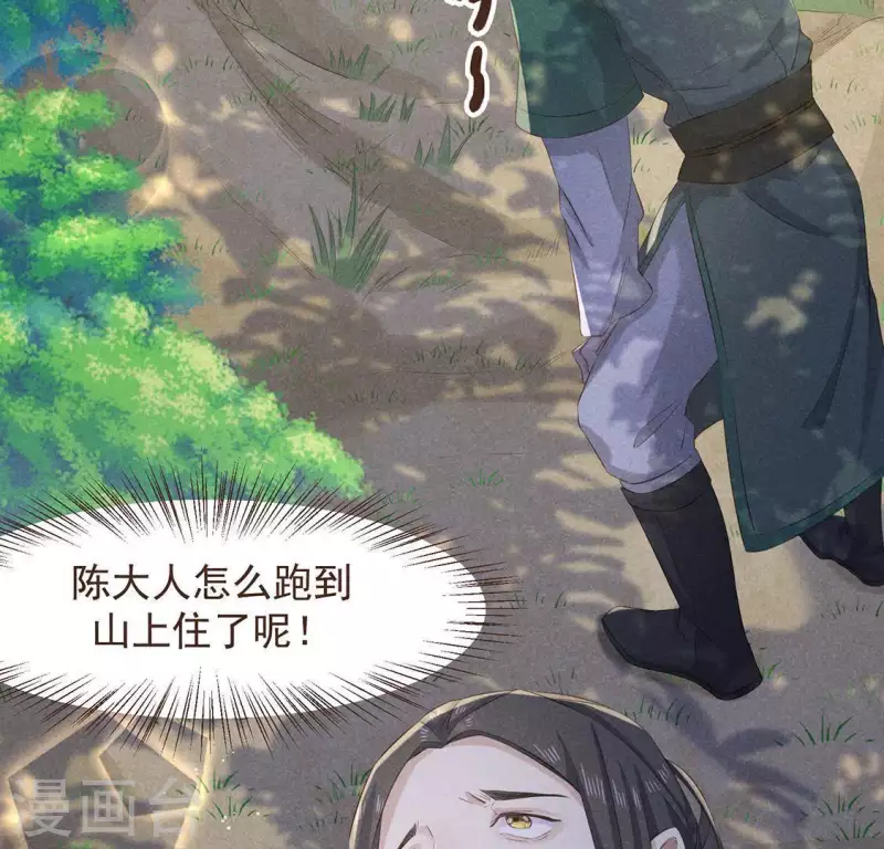 第52话 幸好身边还有你 第2页