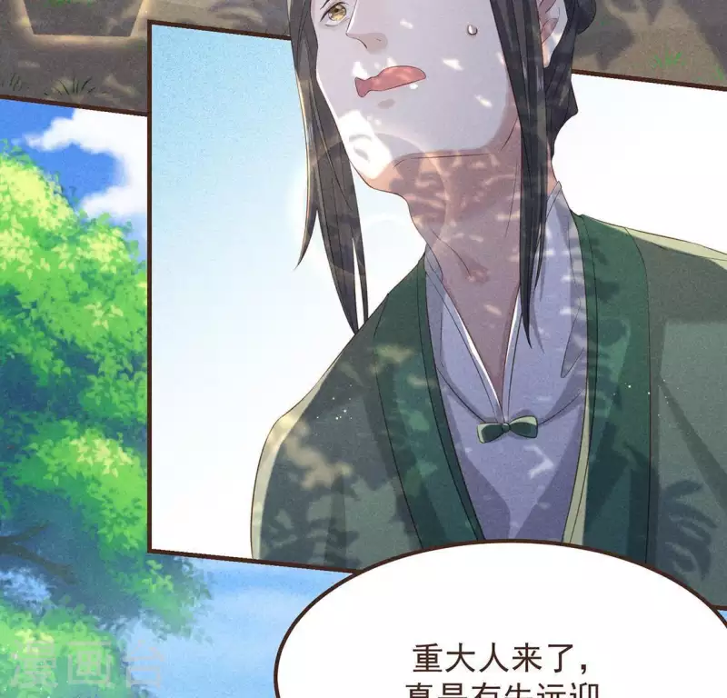 第52话 幸好身边还有你 第3页
