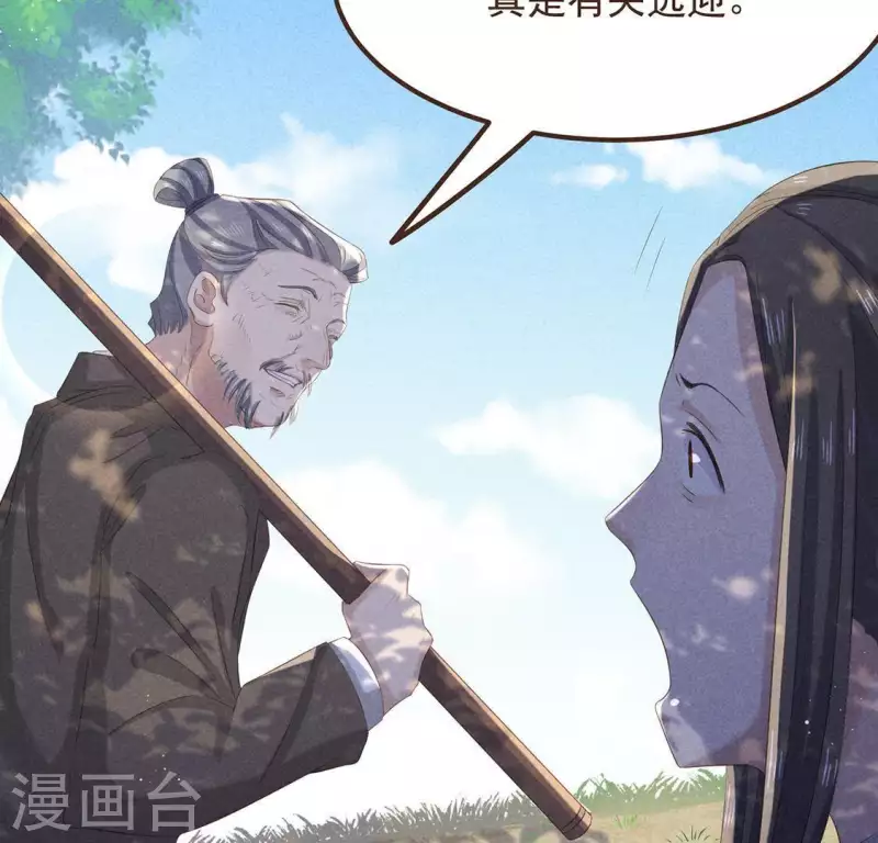 第52话 幸好身边还有你 第4页