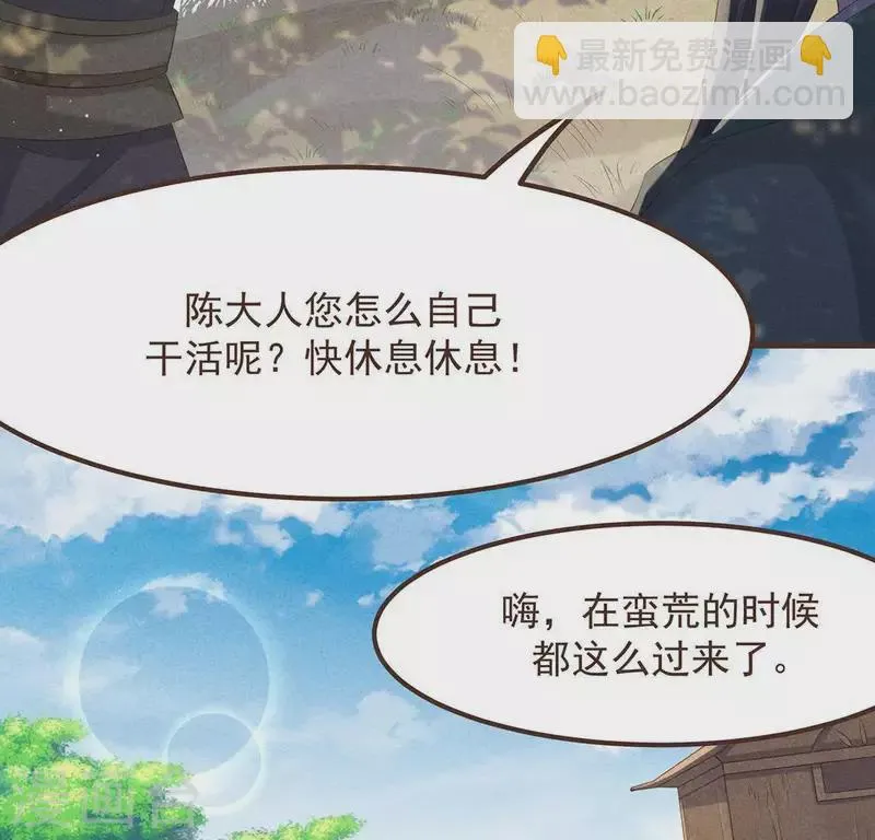 第52话 幸好身边还有你 第5页