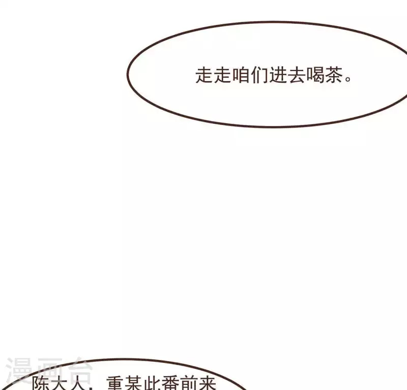 第52话 幸好身边还有你 第7页