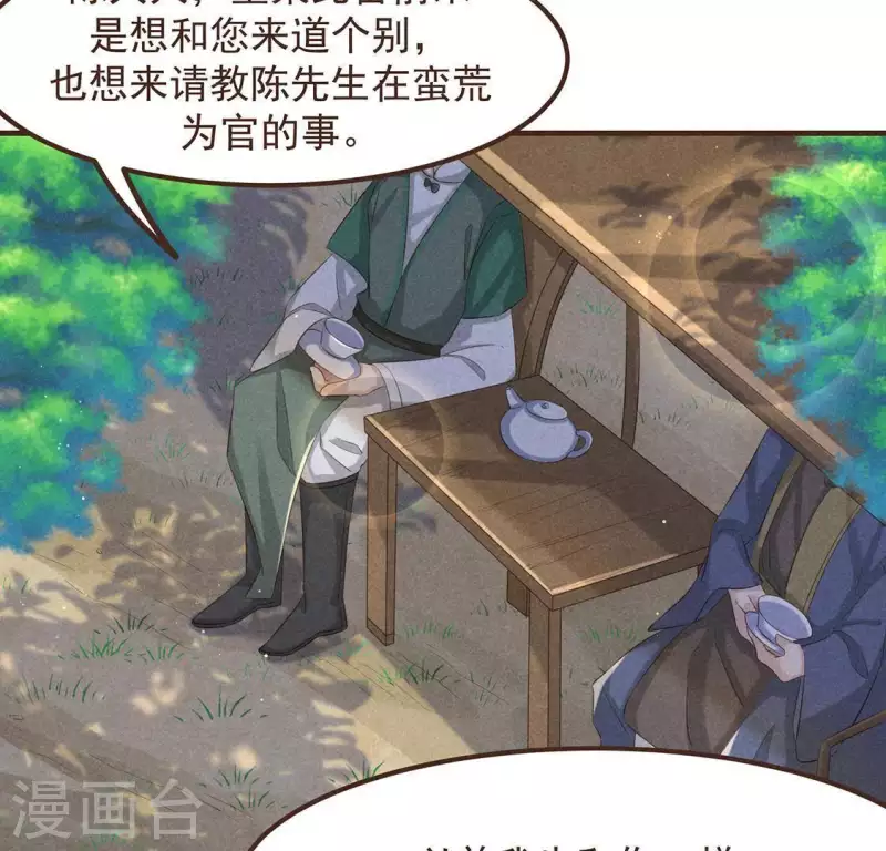 第52话 幸好身边还有你 第8页