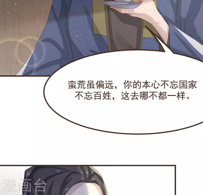 第52话 幸好身边还有你 第10页