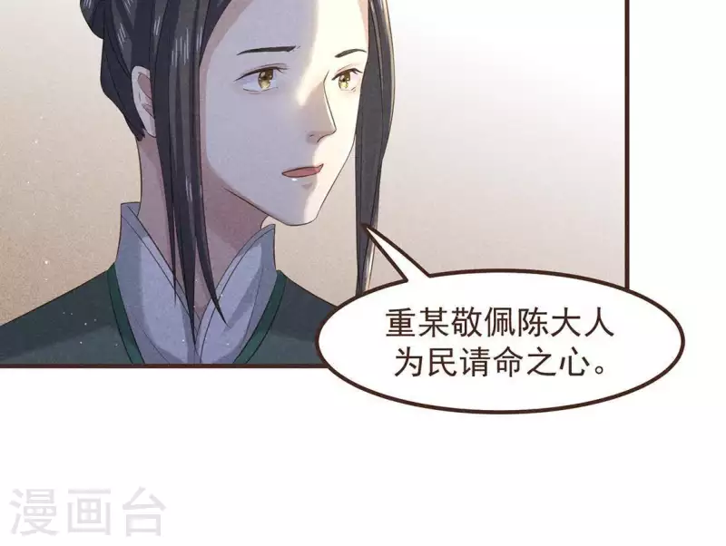 第52话 幸好身边还有你 第11页