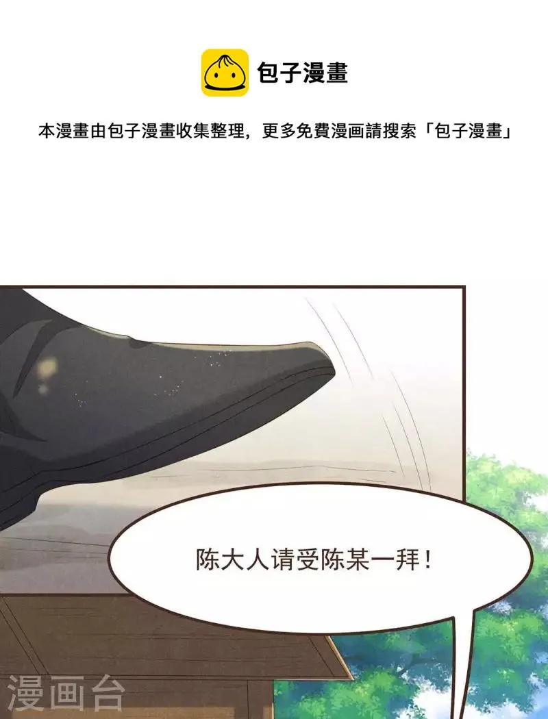 第52话 幸好身边还有你 第12页