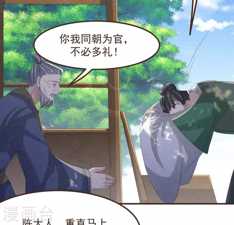 第52话 幸好身边还有你 第13页