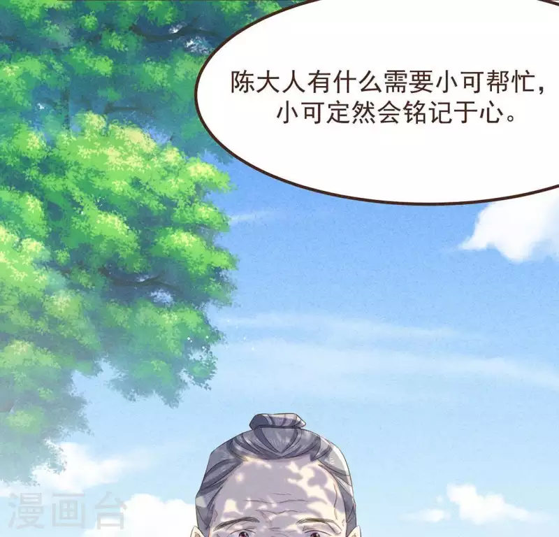第52话 幸好身边还有你 第15页