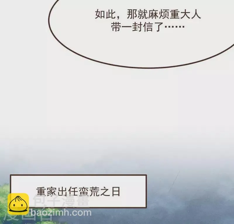 第52话 幸好身边还有你 第17页