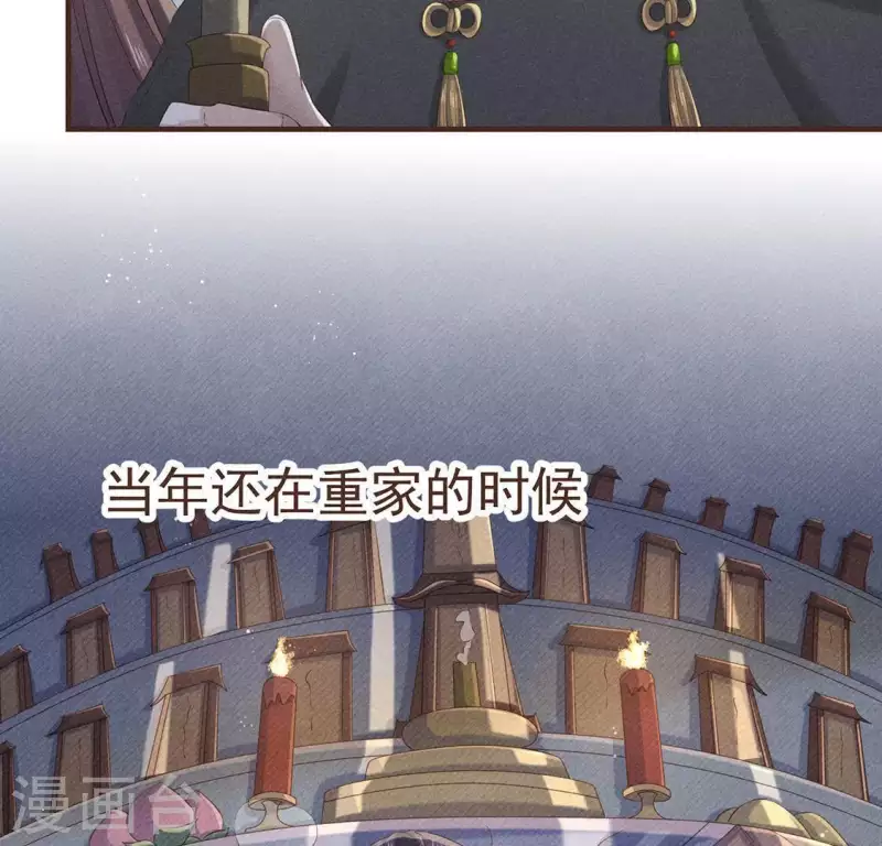第52话 幸好身边还有你 第21页