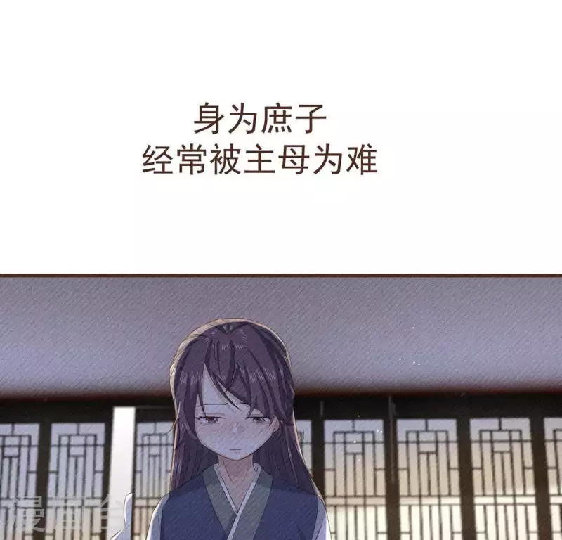 第52话 幸好身边还有你 第23页