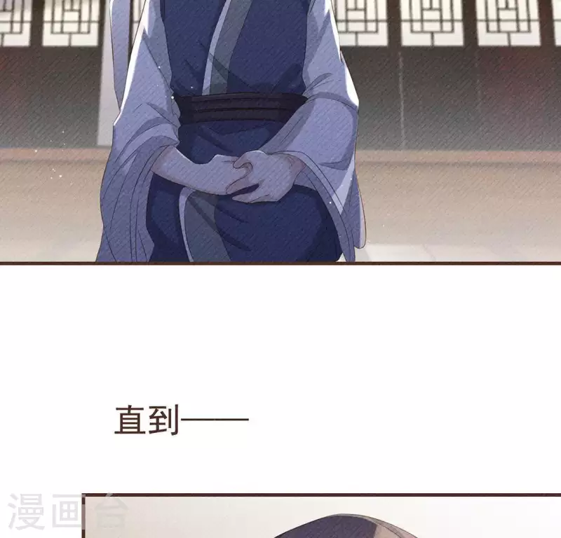 第52话 幸好身边还有你 第24页