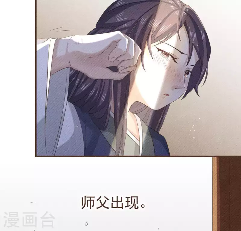 第52话 幸好身边还有你 第25页