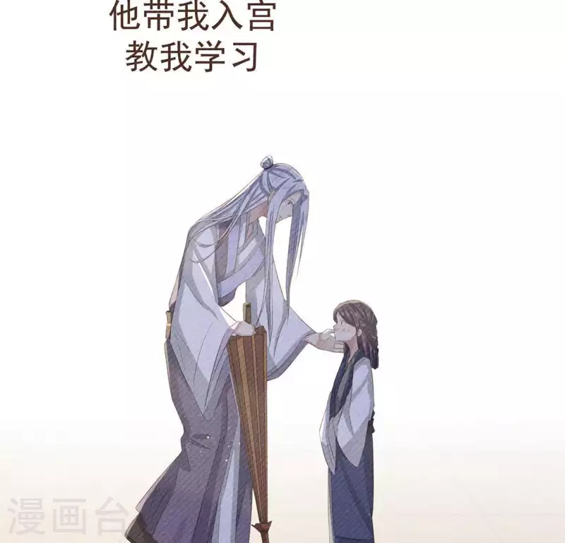 第52话 幸好身边还有你 第28页