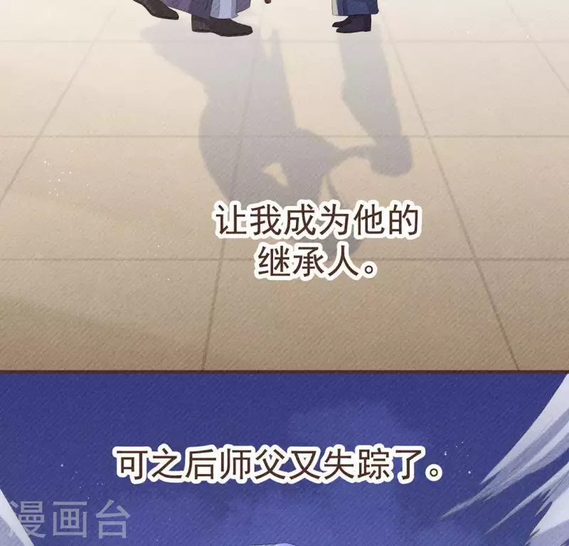 第52话 幸好身边还有你 第29页