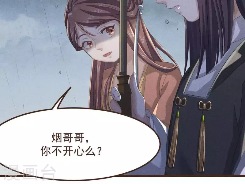 第52话 幸好身边还有你 第33页