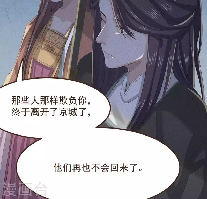 第52话 幸好身边还有你 第36页