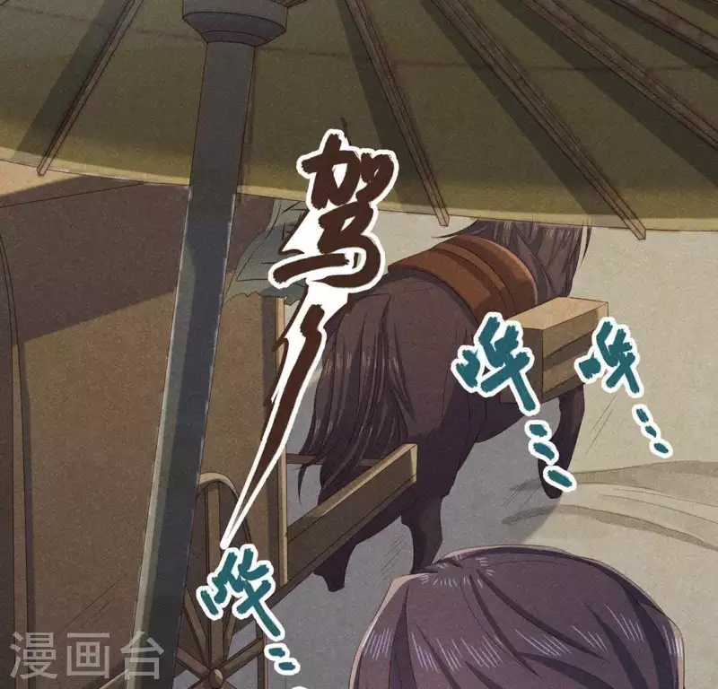 第52话 幸好身边还有你 第38页