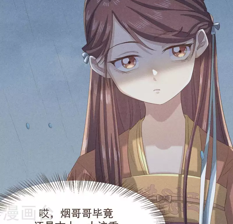 第52话 幸好身边还有你 第43页