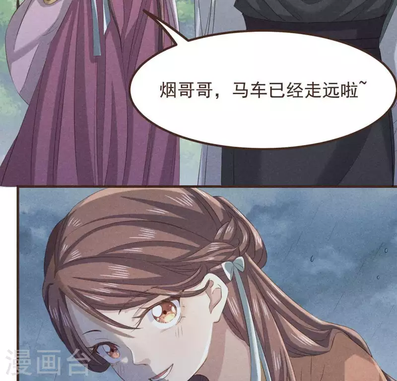 第52话 幸好身边还有你 第47页