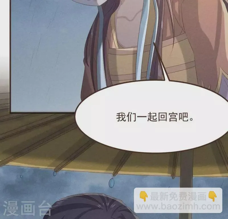 第52话 幸好身边还有你 第48页