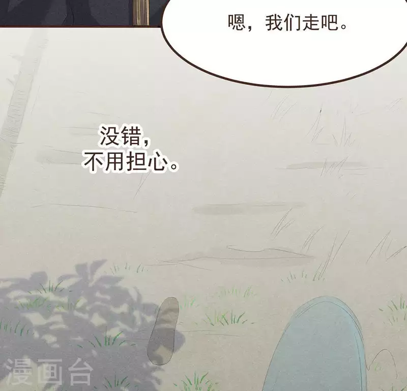 第52话 幸好身边还有你 第50页