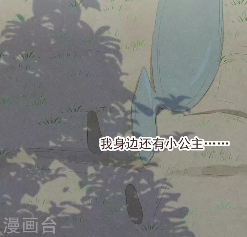 第52话 幸好身边还有你 第51页
