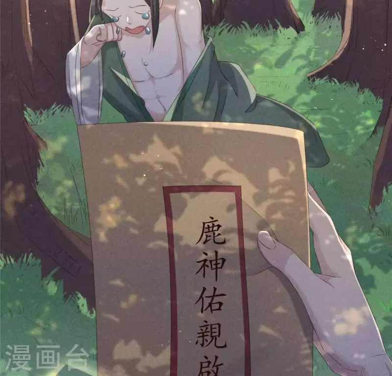 第53话 有陈伯伯罩着 第7页