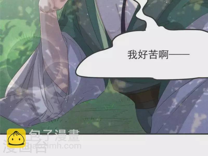 第53话 有陈伯伯罩着 第11页