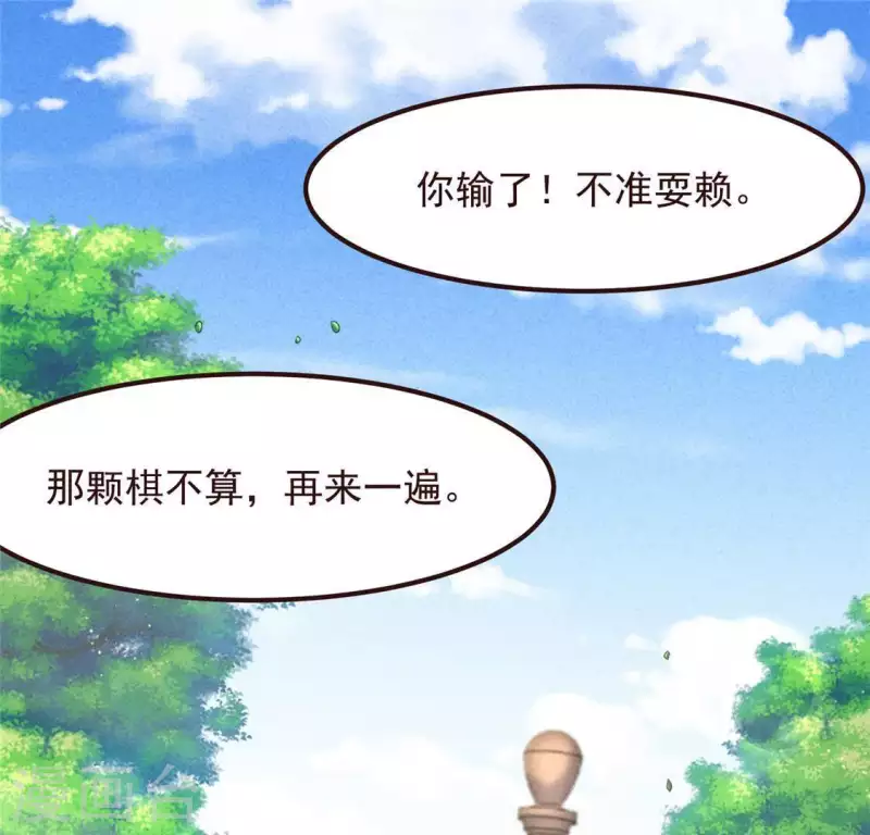 第53话 有陈伯伯罩着 第12页