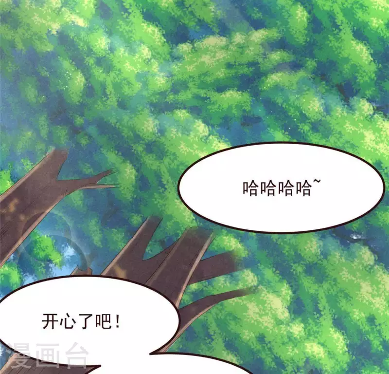 第53话 有陈伯伯罩着 第15页