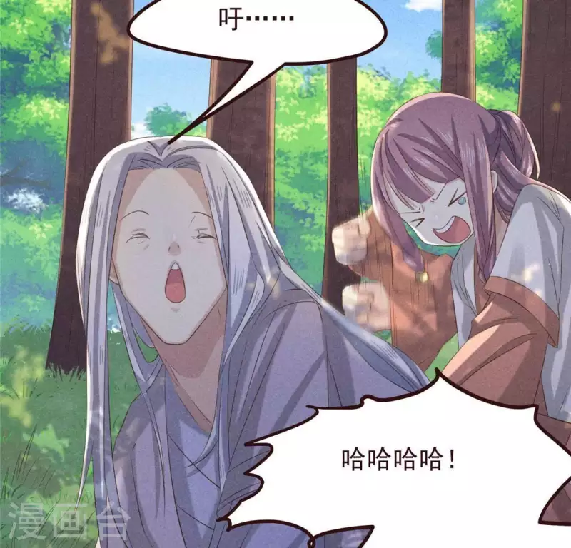 第53话 有陈伯伯罩着 第18页