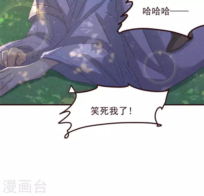 第53话 有陈伯伯罩着 第19页