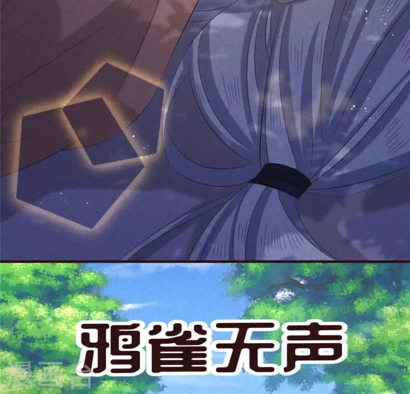 第53话 有陈伯伯罩着 第28页