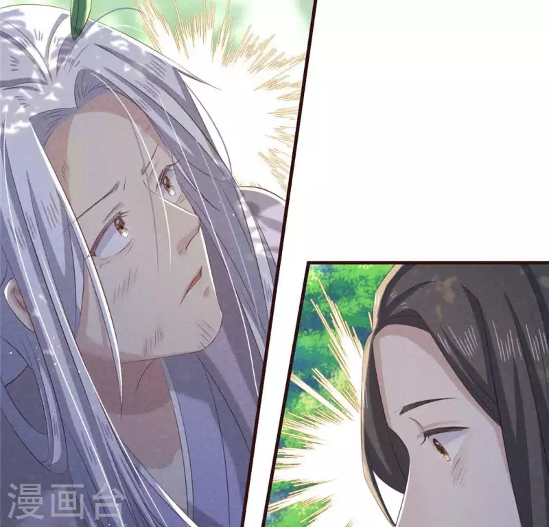 第53话 有陈伯伯罩着 第31页