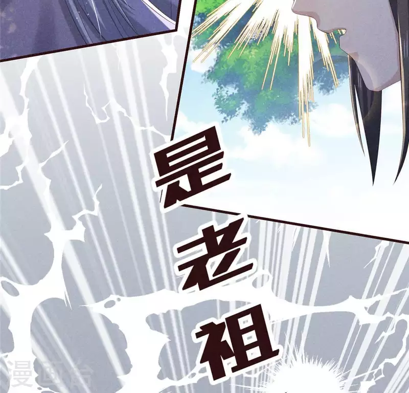 第53话 有陈伯伯罩着 第32页