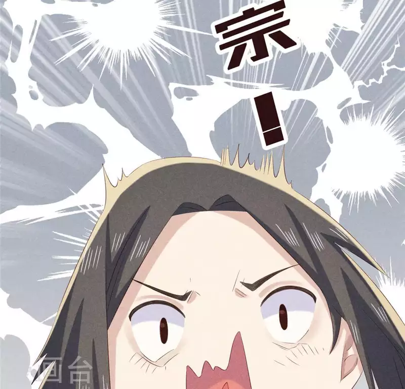 第53话 有陈伯伯罩着 第33页