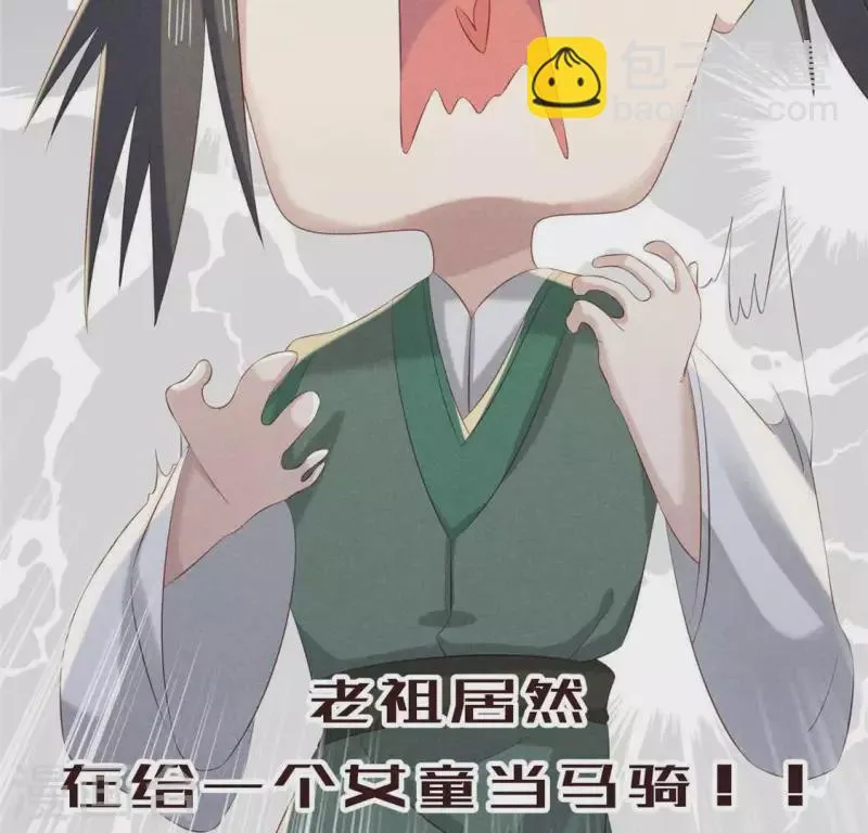 第53话 有陈伯伯罩着 第34页