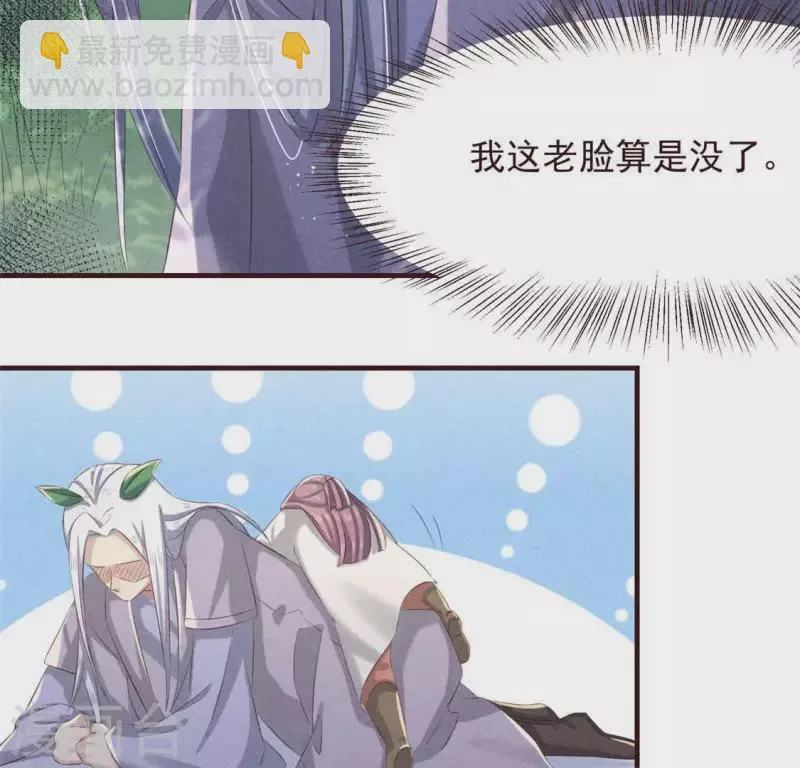 第53话 有陈伯伯罩着 第37页
