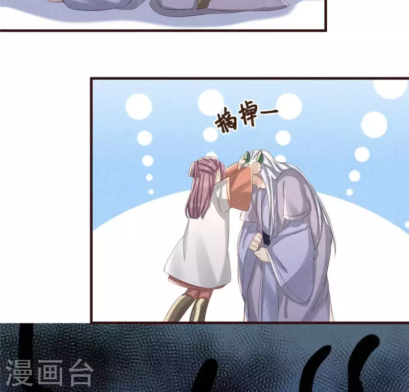 第53话 有陈伯伯罩着 第38页
