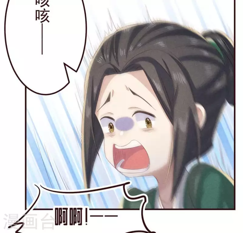 第53话 有陈伯伯罩着 第41页