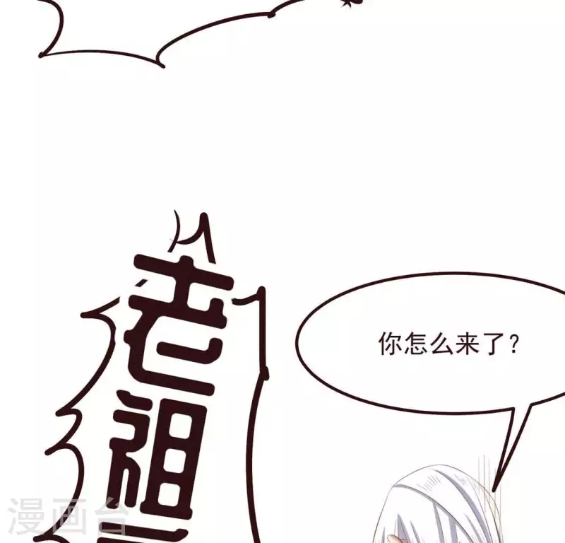 第53话 有陈伯伯罩着 第42页