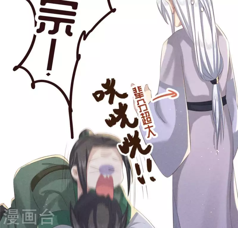 第53话 有陈伯伯罩着 第43页