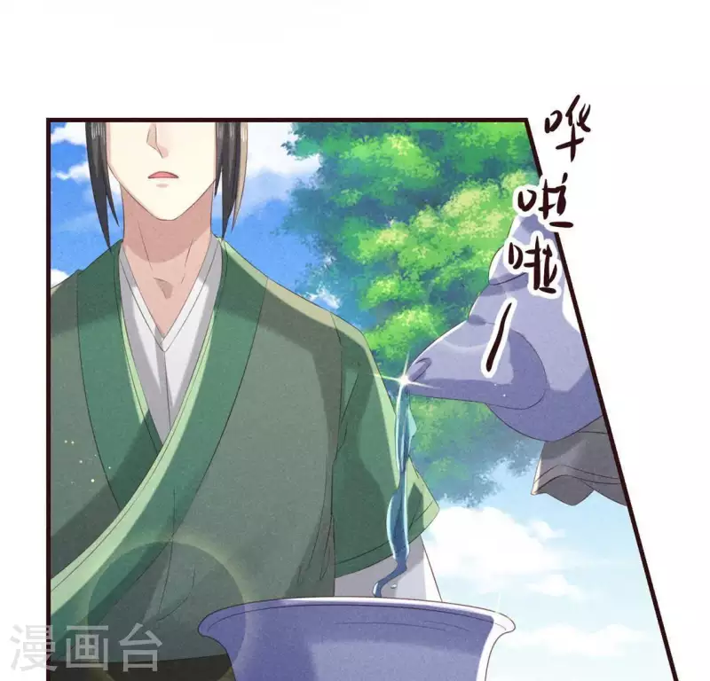 第53话 有陈伯伯罩着 第45页