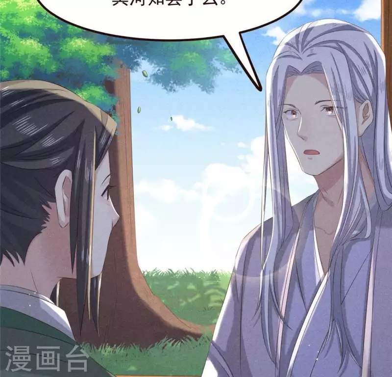 第53话 有陈伯伯罩着 第49页